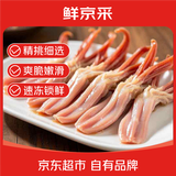 鲜京采优选鸭舌 0.8斤  冷冻 鸭卤味麻辣鸭货卤煮鸭舌 源头直发