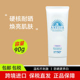 安热沙（Anessa）安耐晒防晒霜女士户外男女学生军训可用 美肤净白防晒啫喱小白管90g