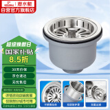 潜水艇（Submarine）CCQ50-140不锈钢菜盆提篮厨房水槽下水器配件 洗菜盆提笼水池滤网