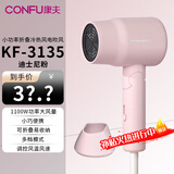 康夫（CONFU）电吹风机 家用 学生宿舍用 小功率 可折叠 速干护发 冷热风 小型便携式 迷你吹风筒 【折叠款小功率1100W】KF-3135 迪士尼粉