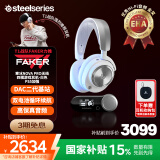 赛睿（SteelSeries）寒冰新星Arctis Nova Pro Wireless白色PS5无线游戏耳机电脑电竞头戴式四模耳麦降噪LOL吃鸡CS