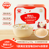 秋田满满婴幼儿强化铁猪肝粉宝宝6个月以上拌辅食饭料营养调味拌饭粉含铁 【婴标】强化铁猪肝粉  40g*1盒