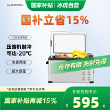 冰虎（Alpicool） 压缩机车载冰箱C30车家两用货车轿车办公室冷冻冷藏户外防震速冻