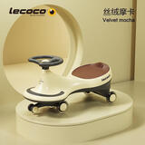 乐卡lecoco乐卡扭扭车儿童男女静音摇摇车宝宝玩具1-3岁防侧翻溜溜车 （咨询享折扣）费尼 云雾咖