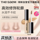 得鲜丝滑遮瑕液遮黑眼圈痘印斑点立体520送老婆 修容液6.5g