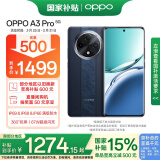 OPPO A3 Pro 12GB+256GB 远山蓝 耐用战神 满级防水 超抗摔护眼屏 5G 老人智能 AI手机 国家补贴