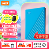 西部数据（WD）便携式移动硬盘 存储设备2.5英寸USB3.0机械硬盘兼容mac 随行版加密款 5T (蓝色)