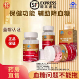 千泉【顺丰速递】千泉瑞太医枸杞西洋参纳豆胶囊辅助调节血糖 1瓶