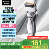 松下（Panasonic）【国家补贴】剃须刀电动往复式男士刮胡刀全身水洗双刀头 生日礼物送男友送老公节日礼物RW30