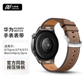 小皮匠适用华为手表表带gt6/gt5pro/gt4/3pro按键式快拆真皮表带华为watch5/watch4pro/3/2手表带真皮