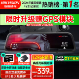 HIKVISION海康威视行车记录仪N6+ 1296P高清星光夜视 前后双录流媒体后视镜