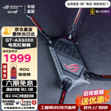 华硕（ASUS）ROG GT-AX6000无线路由器千兆全屋WiFi6/电竞路由/双2.5G口穿墙王/红蜘蛛/Ai路由器 GT-AX6000无线路由器