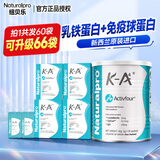 纽贝乐新西兰进口A4乳铁蛋白粉免疫球蛋白乳铁蛋白可换购婴幼儿宝宝米粉 【可升级66袋】1罐+6条*4赠3条*2