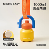 chakolab大容量夏季便携保温杯吸管水杯不锈钢户外杯保冰水杯子拎拎壶情侣 午后阳光(有机陶瓷内胆）+背带1L