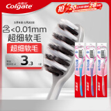 高露洁（Colgate）超洁纤柔备长炭软毛成人牙刷 3支 超细软毛 深层洁齿