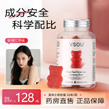 VSOU玫瑰红枣富铁小熊软糖红枣枸杞维生素C 官方正品 30粒/瓶 1瓶