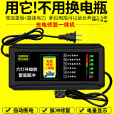 自动断电电动车车充电器48V60V72V20A超威三轮车电车智能通用 六灯加强版60V20AH 通用三孔