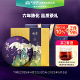 大益TAETEA茶叶普洱茶熟茶 6年陈 烟霞357g/饼 1901/2001批次随机礼盒