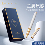 梦特娇（MONTAGUT）【下单送3只笔芯】宝珠笔节日礼物男女商务高档实用精致签字笔伴手礼盒装礼遇系列月光白0.5mm