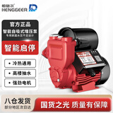 恒格尔增压泵家用自吸泵热水器自来水全屋管道加压泵全自动抽水泵