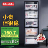 JEKO&JEKO抽屉式收纳柜床头柜置物柜玩具储物柜夹缝柜五斗柜收纳箱 五层