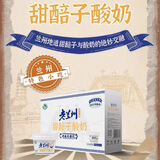 庄园牧场【甘味】庄园牧场老兰州酸奶顺丰包邮甘肃特产风味发酵乳奶皮子 甜醅子酸奶140克*12碗(泡沫箱装)