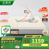 金橡树泰国乳胶原液进口床垫榻榻米加厚双人床垫 1.5*2米 泰舒 含内外套
