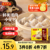 湾仔码头经典鲜美猪肉小笼包300g12只早餐包子速食半成品食品面点