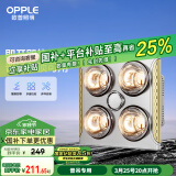 欧普（OPPLE）普通吊顶安全灯暖多功能浴霸卫生间浴室照明排气一体