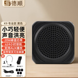 德顺小蜜蜂扩音器教师专用蓝牙音响麦克风播放器老师讲课教学收音机导游户外无线喇叭 专业款黑色：20W扩音器