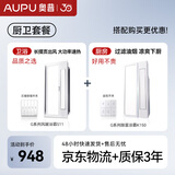 奥普（AUPU）浴霸摆页强弱两档暖风柔光照明集成吊顶风暖换气大功率多功能S11 【S11+吹风照明一体遥控凉霸】