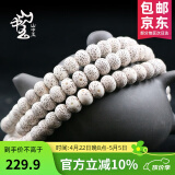 山中玉星月菩提子108颗海南原籽高密度顺白手串男素佛珠正月生日礼物男 精挑8x10苹果珠A++