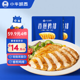 小牛凯西 香煎鸡排100g*5片 健身早餐轻食鸡胸肉 冷冻半成品空气炸锅食材
