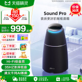 天猫精灵【品牌直发】智能音箱Sound波士顿声学蓝牙音响HiFi音质低音炮AI语音交互儿童早教益智故事百科 【标准版】升级款 Sound Pro