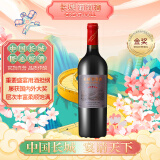 长城 五星赤霞珠干红葡萄酒 750ml 单瓶装