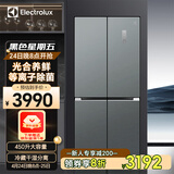 伊莱克斯（Electrolux） 冰箱 450升风冷无霜 十字对开门 一级能效 变频省电 节能电冰箱钢化玻璃磨砂面板 EQE4619GB