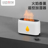 北欧欧慕（nathome） 香薰机仿真火焰加湿器卧室家用办公室夜灯桌面迷你低噪空气增湿机送好友礼物NJH18送女友礼物 三档定时 远程遥控【冰川白+精油4瓶】