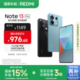 小米 Redmi Note13Pro 国家补贴 骁龙7S 新2亿像素 第二代1.5K高光屏 12GB+256GB 时光蓝 5G手机