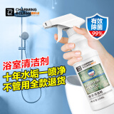 雅彩洁（YACAIJIE）浴室清洁剂 瓷砖玻璃浴缸清洁剂 多功能去污除垢卫生间除霉清洗剂