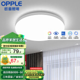 欧普（OPPLE） LED 过道吸顶灯具卧室阳台灯玄关灯饰 现代简约YT 升级呵护光【全白-小卧室灯】