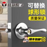 意利原子球形门锁具室内房门筒式执手锁卫浴门锁办公室门锁球锁球型锁 左开（配2个锁舌）