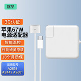悠品 苹果笔记本电脑充电器67W Type-C转MagSafe3套装MacBook Pro/Air电源适配器线2米USB-C套装