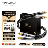 SKW 发烧级 二对二双莲花头音频线  6N单晶铜 RCA红白模拟信号线 CD解码DSP功放连接线 BG04-1米