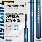 六鱼【限时特惠】511致轻小综合钓竿手杆鲫鲤草鳊黑坑野钓碳素台钓竿 3.6m 511致轻小综合