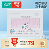 全棉时代 婴儿浴巾 6层水洗纱布浴巾 纯棉大毛巾礼盒装 粉色115*115cm
