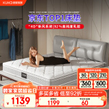 顾家家居 乳胶床垫独袋弹簧席梦思1.8米M0001J梦想垫 1.8*2.0    