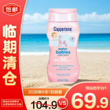 水宝宝确美同清润防晒乳177mlSPF50高倍防晒霜防水防汗【临期清仓】