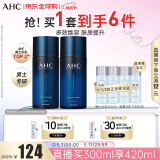 AHC男士专研水乳护肤品套装300ml化妆品补水控油 生日礼物送男友