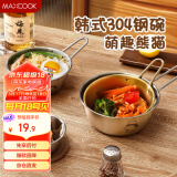 美厨（maxcook）304不锈钢碗 汤碗韩式碗多用锅带把手 餐具面碗14.3cm MCWA4939