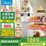 美的（Midea）家用宠物空气净化器 吸猫毛除过敏源猫猫搭子猫毛净化器杀菌消毒除猫狗异味 卫健委备案 小怪兽PET500【宠物专享】【家电国家补贴】